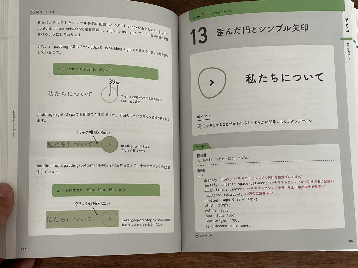 pulpxstyle's tweet photo. 著書「現場で使える Webデザインアイデアレシピ」が発売されました。
→ https://t.co/vUuSGquWi7 

書籍内の全コードや正誤情報を掲載したサポートサイトも用意しています。

コードをコピペして利用したいときに便利なので、本書とあわせてご利用ください！
→ https://t.co/NKaUOdjHPT 

#WDIR https://t.co/6mIkOeBO6r