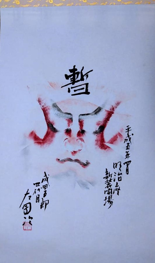 鎌倉権五郎 Twitter Search Twitter