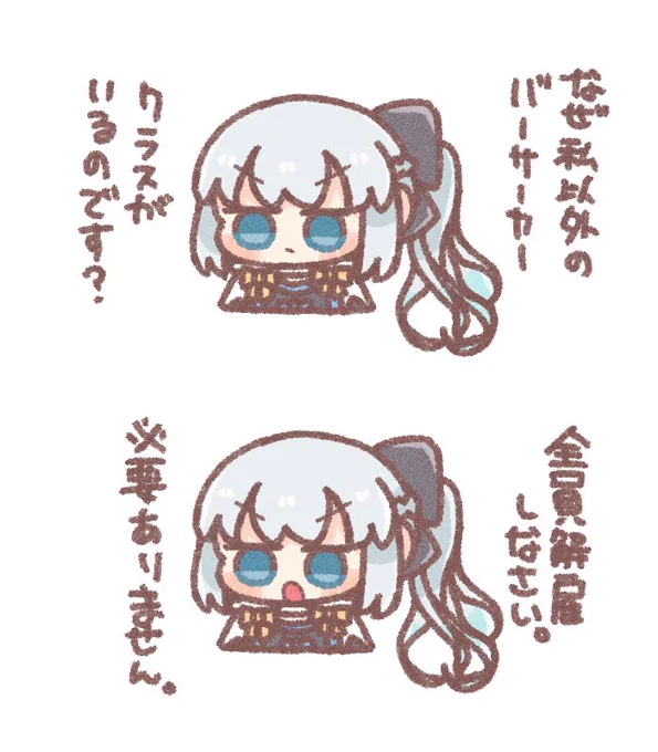 モルガン陛下 #FGO 