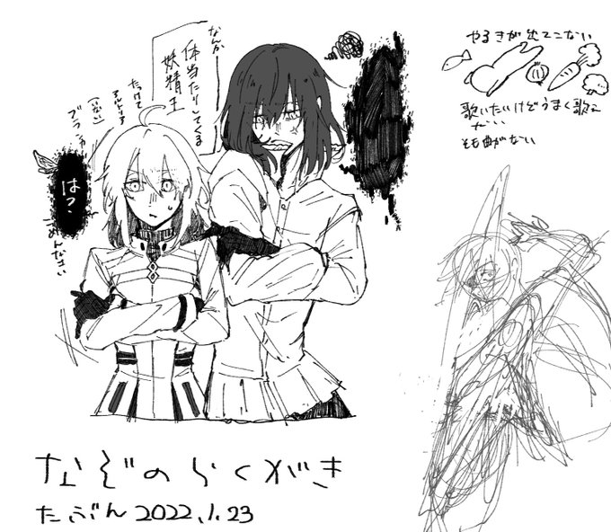 たぶんそう、きっとそう。 