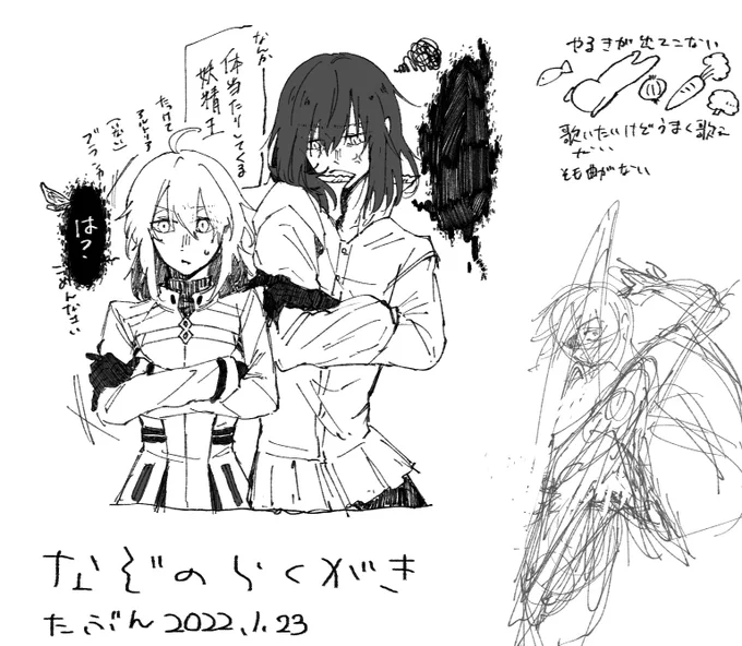 たぶんそう、きっとそう。 