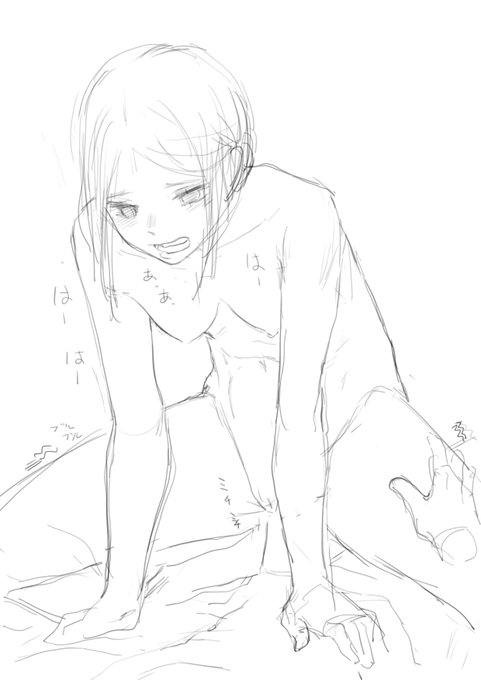 久しぶりで興奮し過ぎた人 