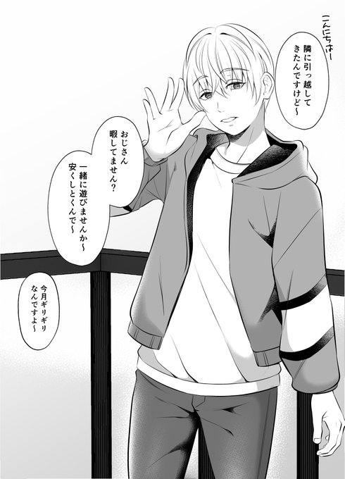 ゆるゆる大学生くんの即エロ2コマ① 