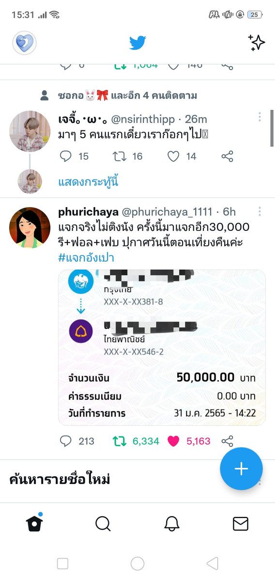 qJE09AGltSGb2pp's tweet photo. @phurichaya_1111 ถ้าได้แจกต่อ1หมื่น https://t.co/4ZmgsmX9D6