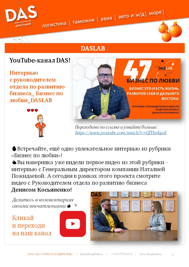 DAS_GLOBAL's tweet photo. Новый дайджест уже на сайте -https://t.co/1DI6CZEdVb
Подпишись сегодня, чтобы знать, что будет завтра. 

#новости #журнал #перевозки #новости #логистика #таможня #мир #news #projects #heavy #daslab #dasgloballogistik #грузоперевозки #россия #деньтаможенника https://t.co/S5D4L9ZGYd