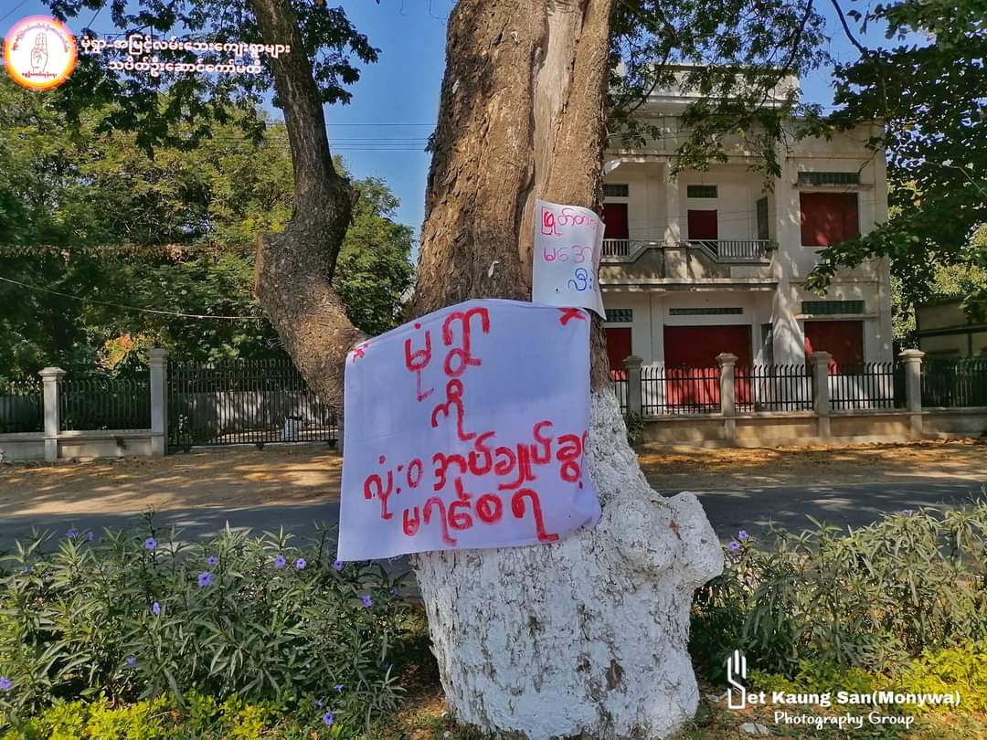 Chanapai247's tweet photo. No-human strike of #Monywa_Amyint in the afternoon of Feb 1, 2022.

#SilentStrike 
#RedCampaign_1YearOfRevolution 
#2022Feb1Coup 
#WhatsHappeningInMyanmar https://t.co/cHC64nG6tA