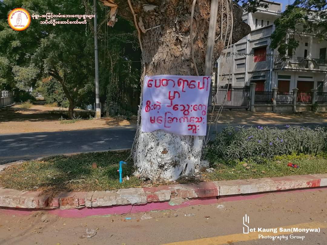 Chanapai247's tweet photo. No-human strike of #Monywa_Amyint in the afternoon of Feb 1, 2022.

#SilentStrike 
#RedCampaign_1YearOfRevolution 
#2022Feb1Coup 
#WhatsHappeningInMyanmar https://t.co/cHC64nG6tA