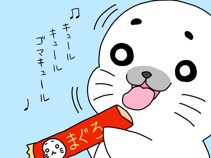 ゴマちゃんのtwitterイラスト検索結果