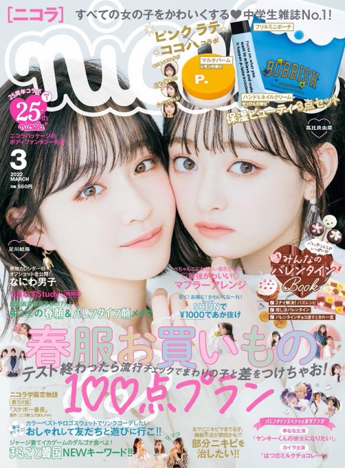 Twitterのコスプレ画像21