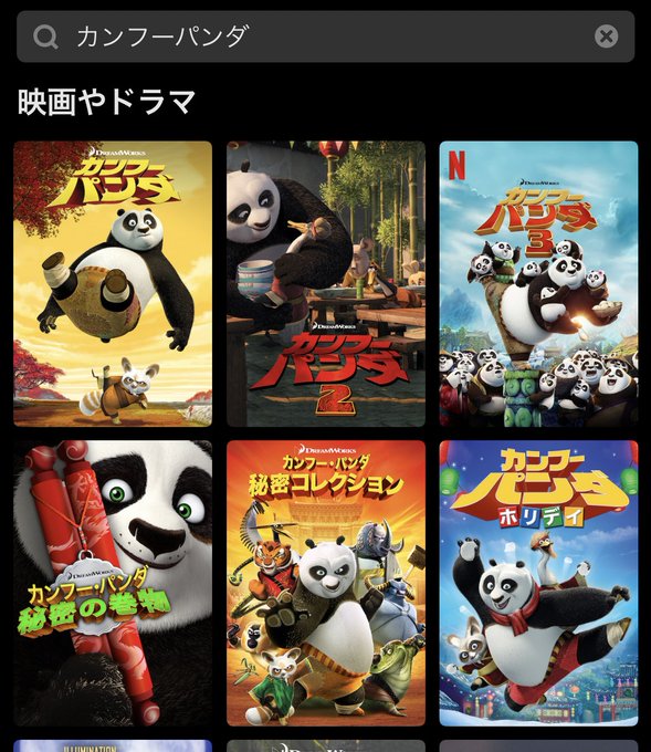 カンフーパンダのtwitterイラスト検索結果