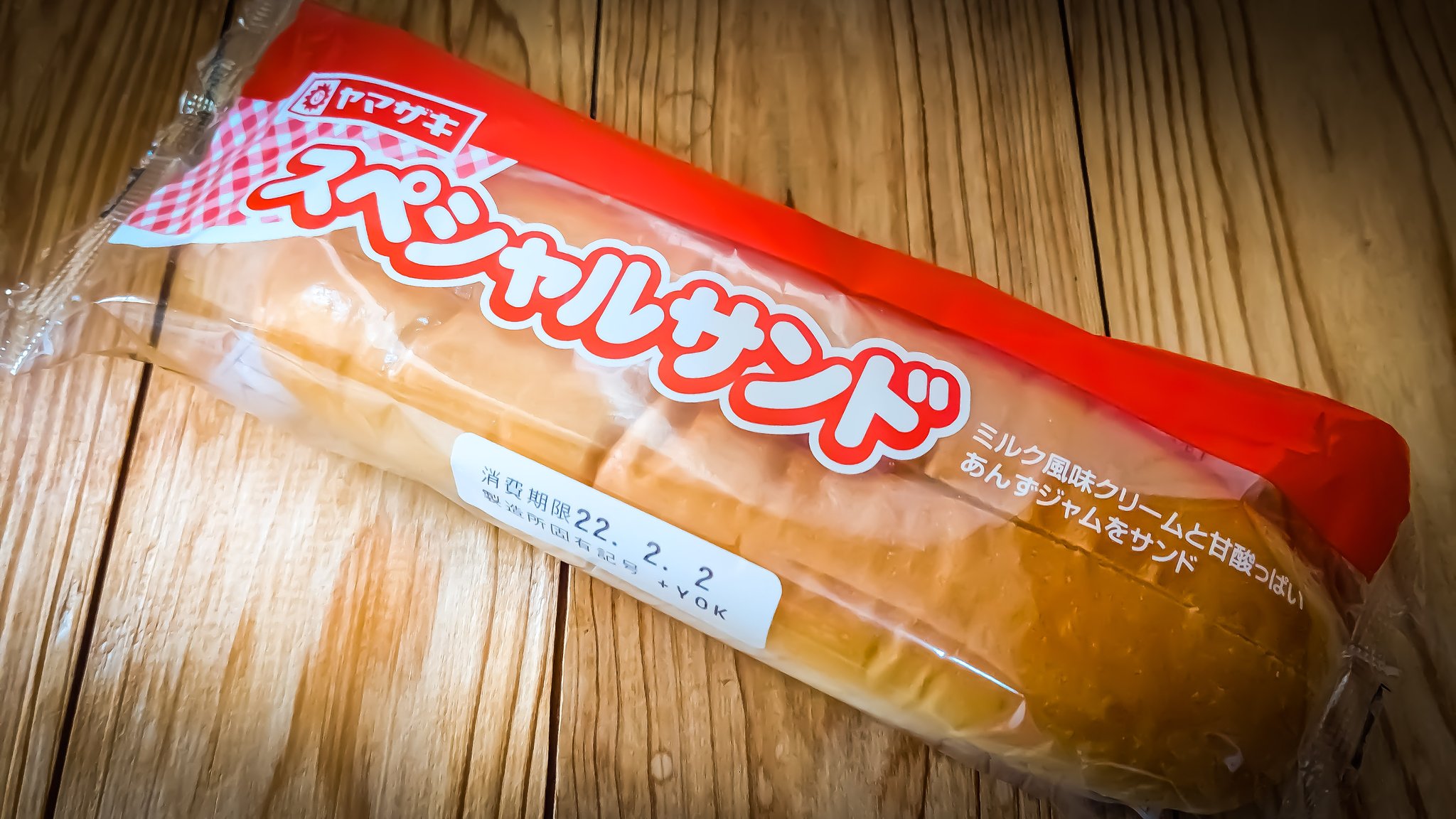 スペシャルサンド Twitter Search Twitter