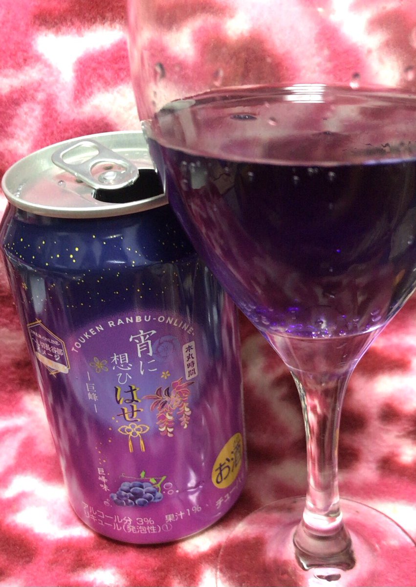 SacHi21_HideRa's tweet photo. マンボウめ.....もう呑んでやる🍸
ファミマで見つけたチューハイ🍇
色がめっちゃ好み😍
何コレ〜超イイ💜
#宵に想ひはせ
⬆️ネーミングセンスも、めっちゃ好み💜
#巨峰 #チューハイ #Alc3%
#刀剣乱舞 とのコラボらしい
#へし切長谷川イメージ紫色酎ハイ
https://t.co/KZEP7i6U3T https://t.co/cwtnLkNEvq