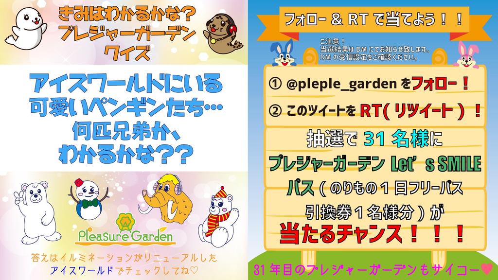 国営ひたち海浜公園プレジャーガーデン【公式】 on X: 