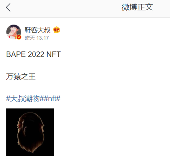 鞋客大叔

大叔潮物 万猿之王

#BAPEin #BAPETAVERSE #abathingape #nft #WorldGoneMad #WorldGoneBape #WGM #WGB

m.weibo.cn/status/4731689…