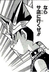 この勢いのあるコマすき 