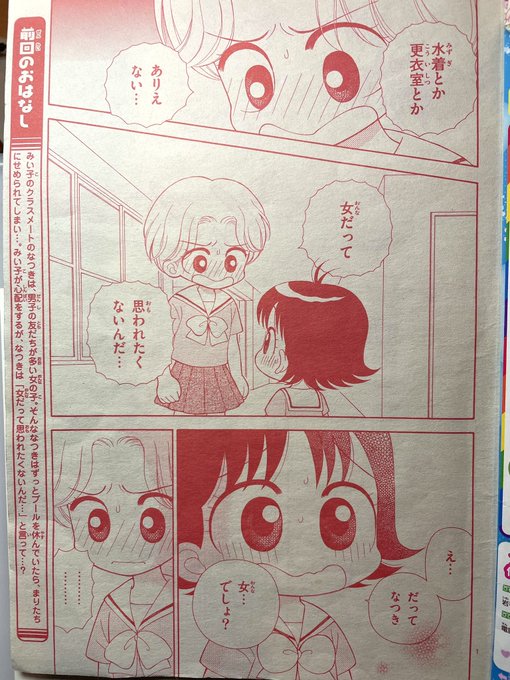 こっちむいて！みい子 36 | おのえりこ | 【試し読みあり