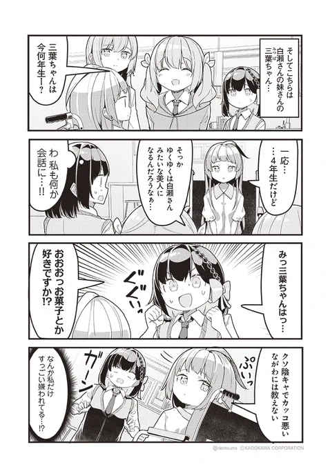ガールズフィスト!!!! GT 8話 2/5 
