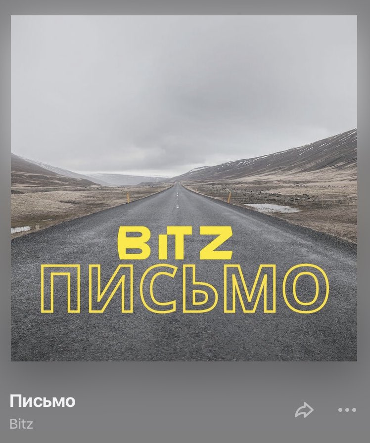 Bitz письмо. Bitz. Nayio bitz. Nayio bitz - ray of light. Fight with yourself.