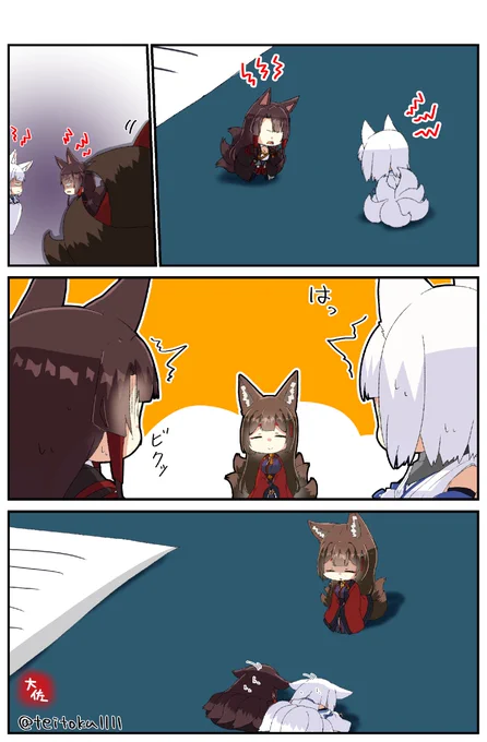 大事な書類もあるので机の上での喧嘩は厳禁!
#アズールレーン 