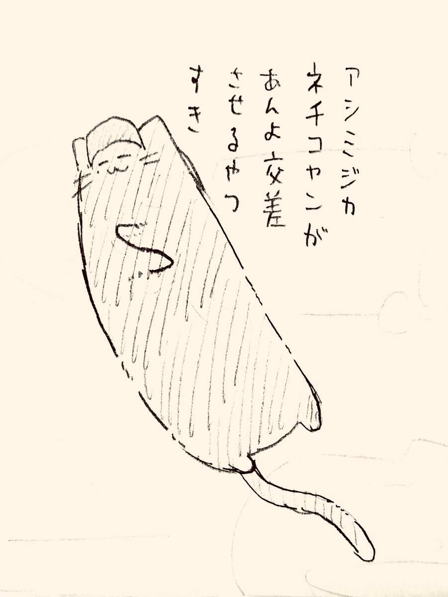 息抜きの🐱らくがき 