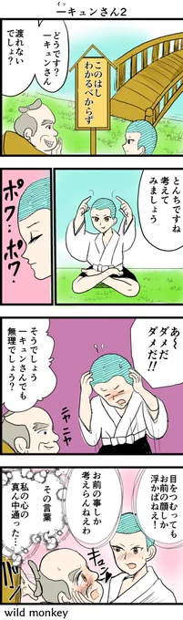 【4コマ漫画】一キュンさん2  #4コマ #4コマ漫画 #漫画 #マンガ #漫画が読めるハッシュタグ #創作漫画 #再掲