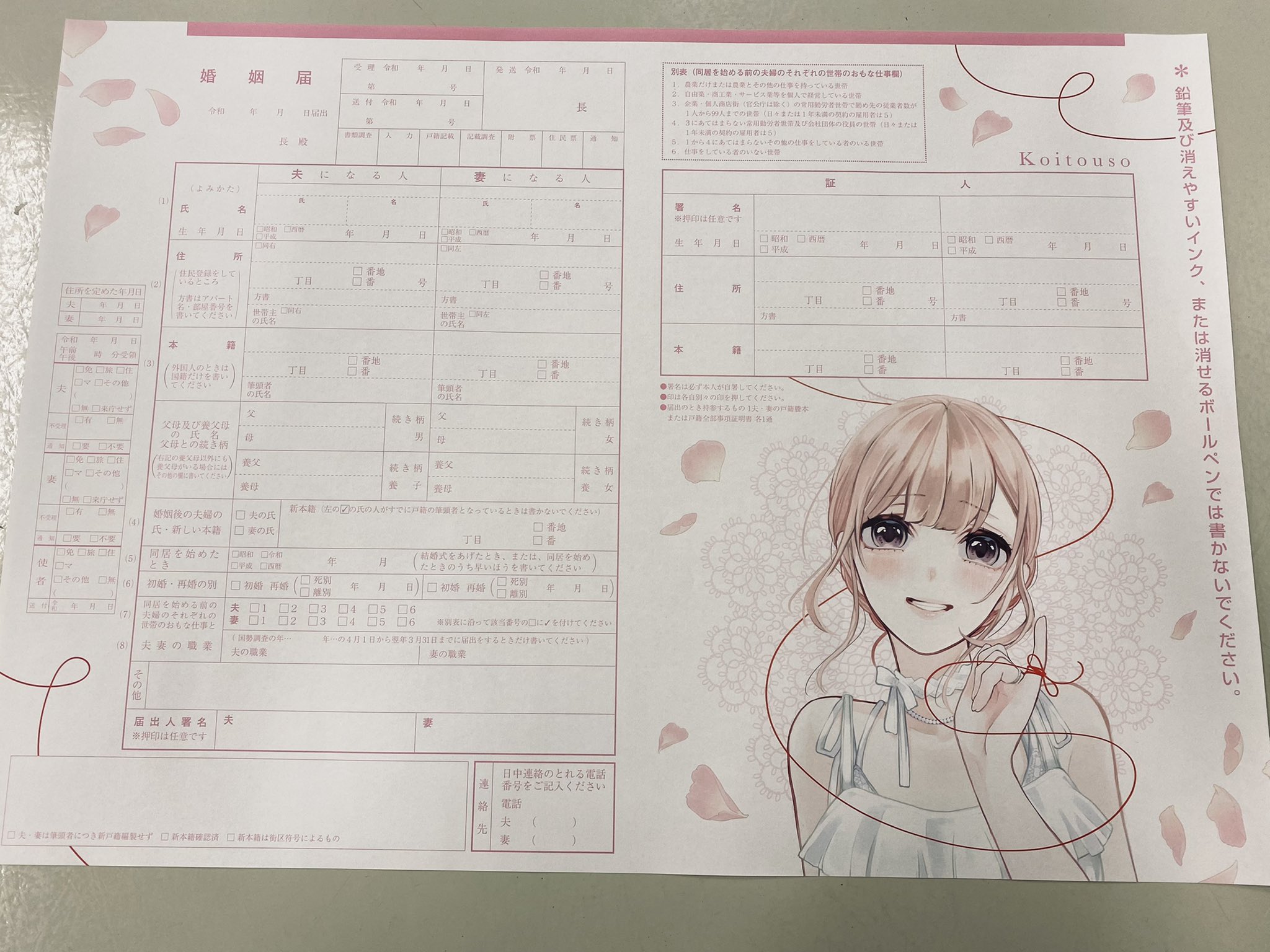 恋と嘘 公式アカウント Koiuso Official Twitter