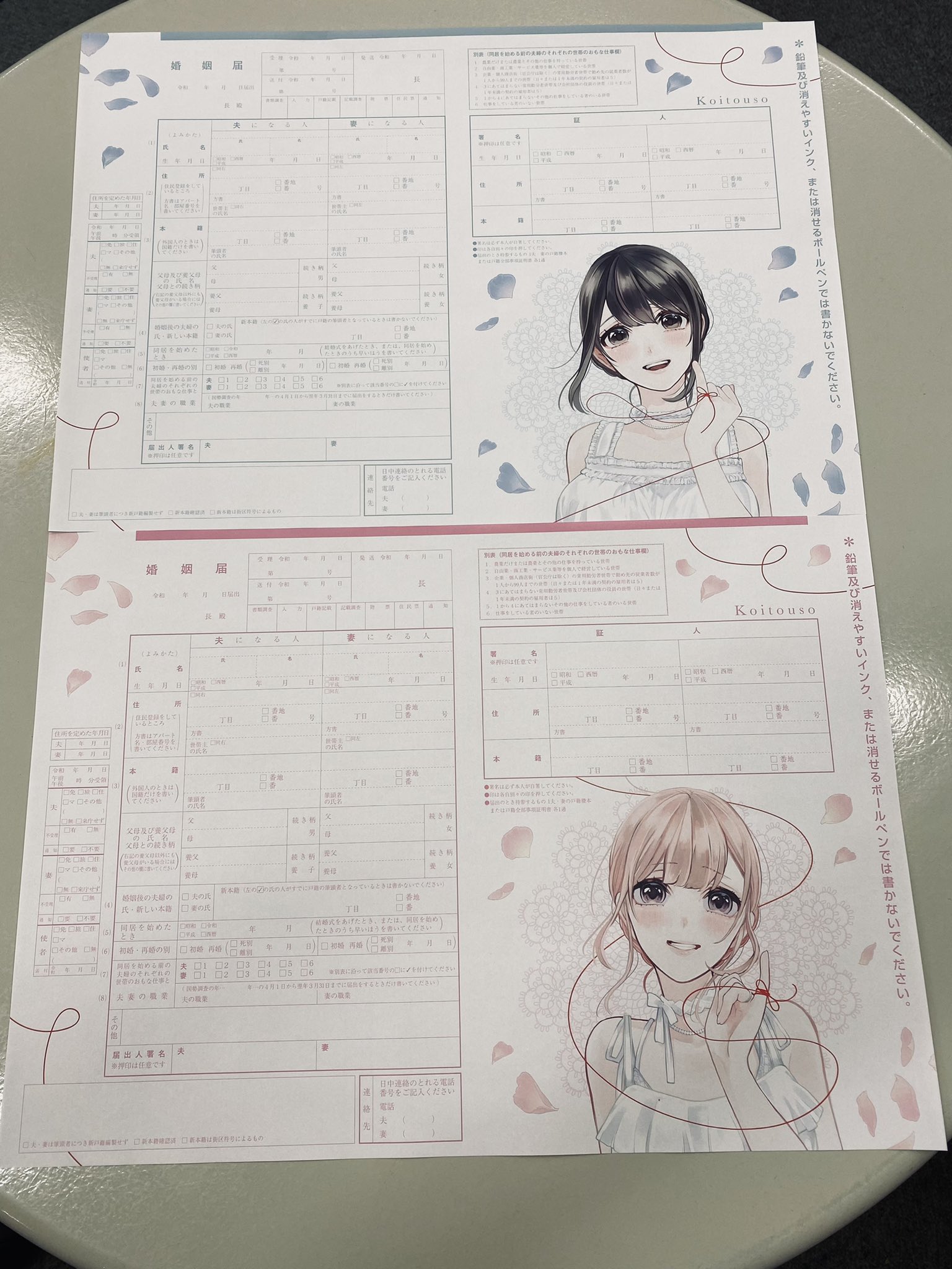 恋と嘘 公式アカウント Koiuso Official Twitter