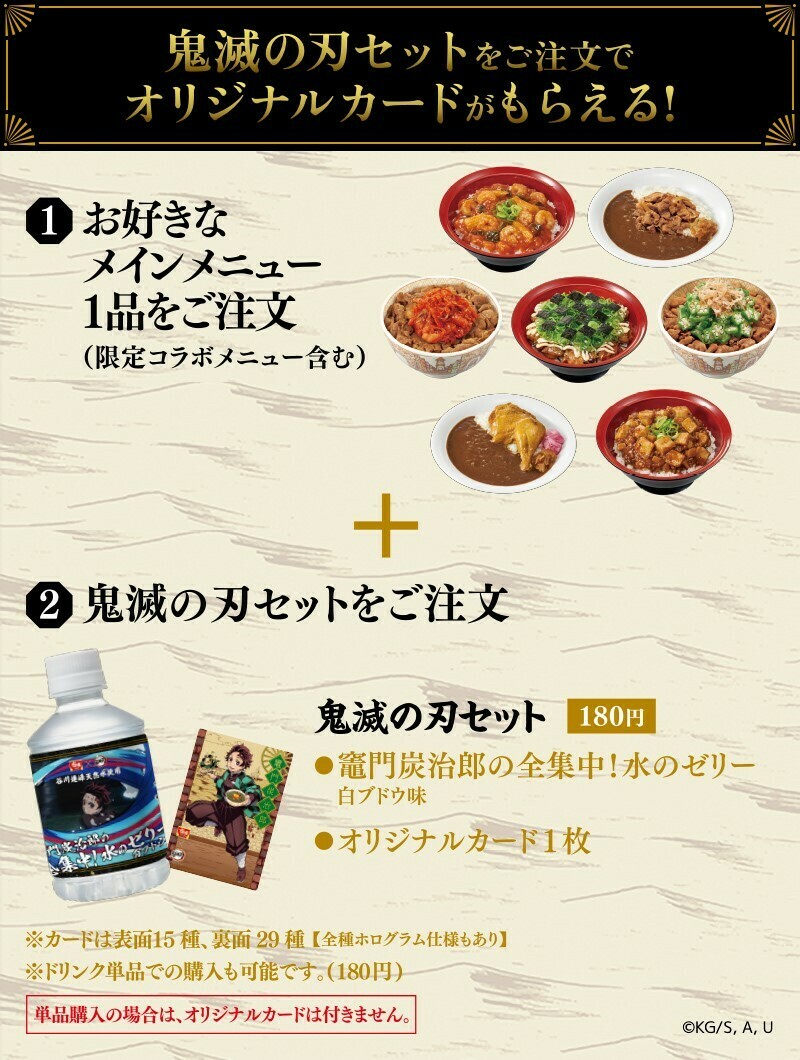 すき家【公式】 on Twitter: