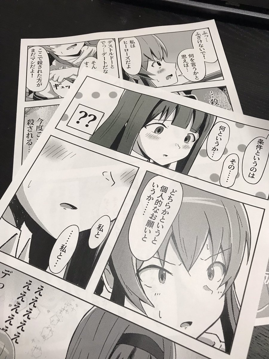 トーン化してネップリしてみた
思いの外ちゃんと漫画になってた
興奮してきたな 