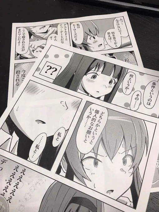 トーン化してネップリしてみた
思いの外ちゃんと漫画になってた
興奮してきたな 
