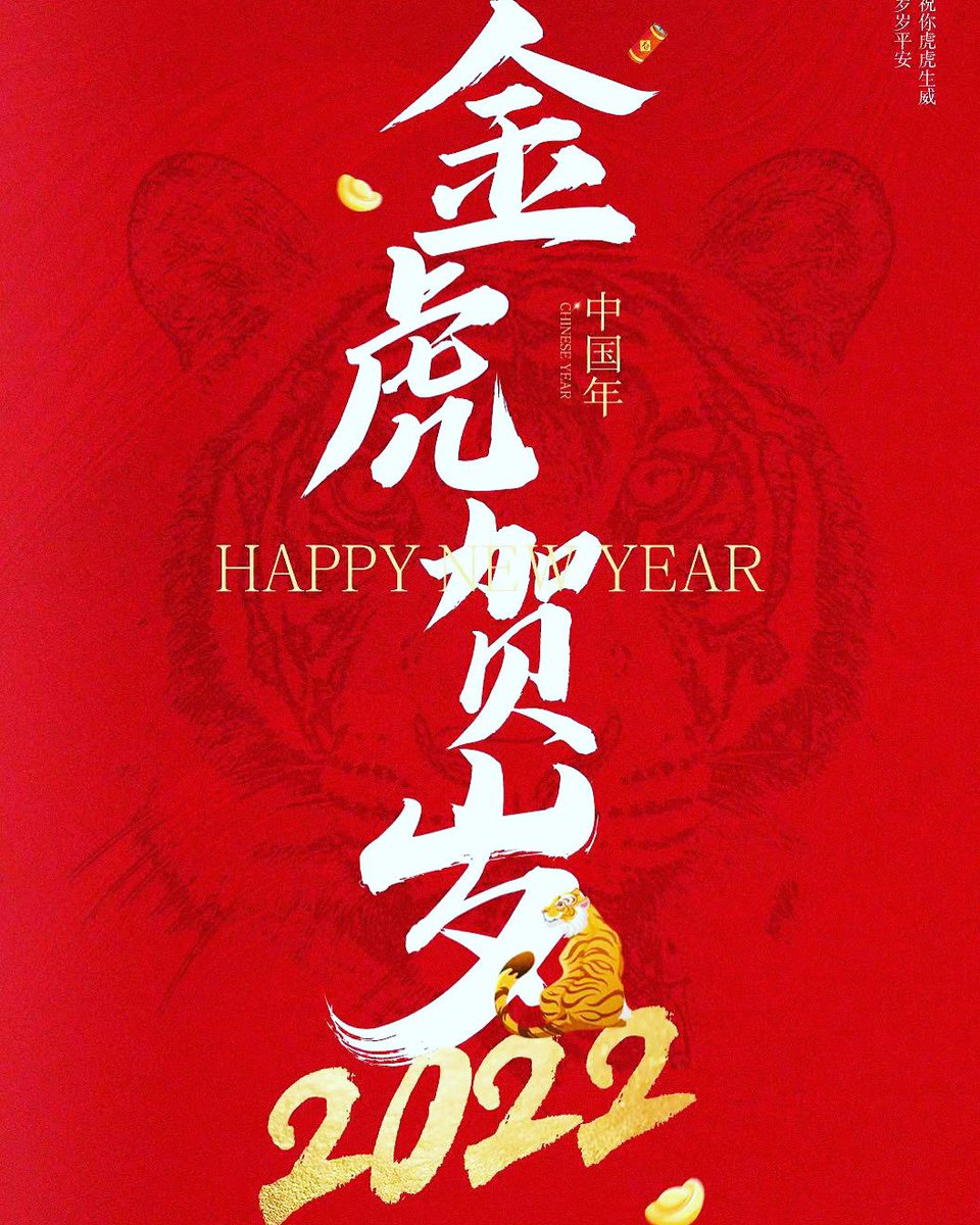 Happy Chinese (Lunar) New Year! 🙏🏻 “KUNG HEI FAT CHOY” 🙏🏻 

Everyone at Yi Quin would like to wish you all a year of good health, happiness &amp; prosperity.

#ChineseNewYear #TigerOfTheTiger