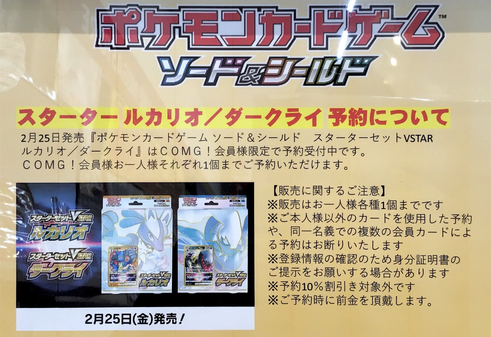 スターターセットvstarルカリオ Twitter Search Twitter