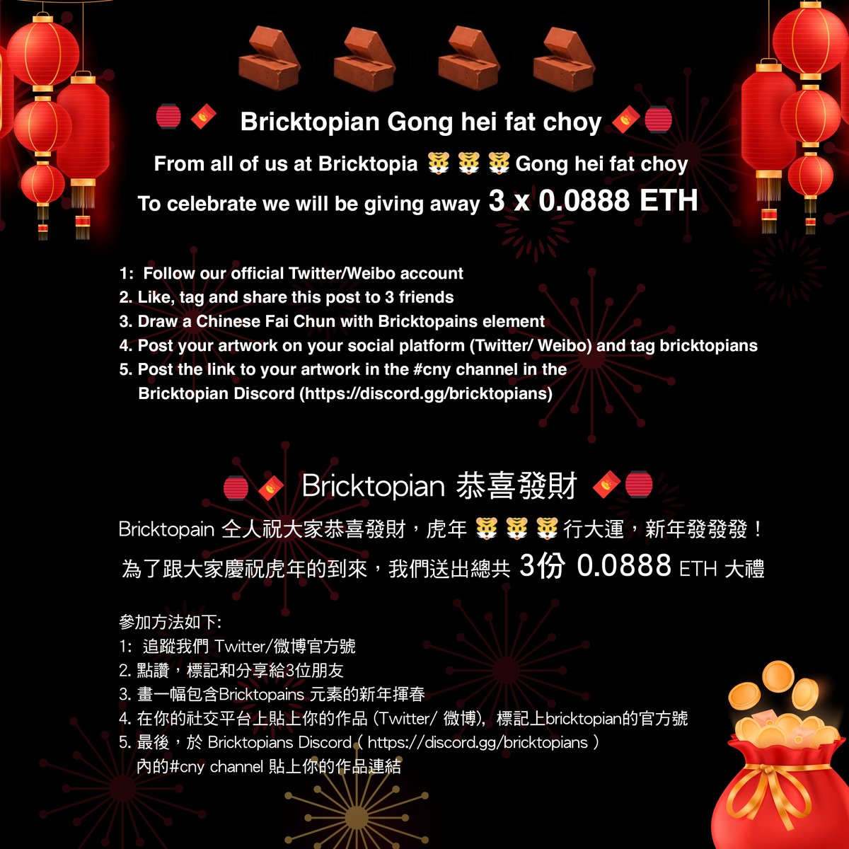 🧧🏮Bricktopian Gong hei fat choy🏮 🧧 

weibo.com/bricktopians/
x.com/bricktopians
discord.gg/bricktopians