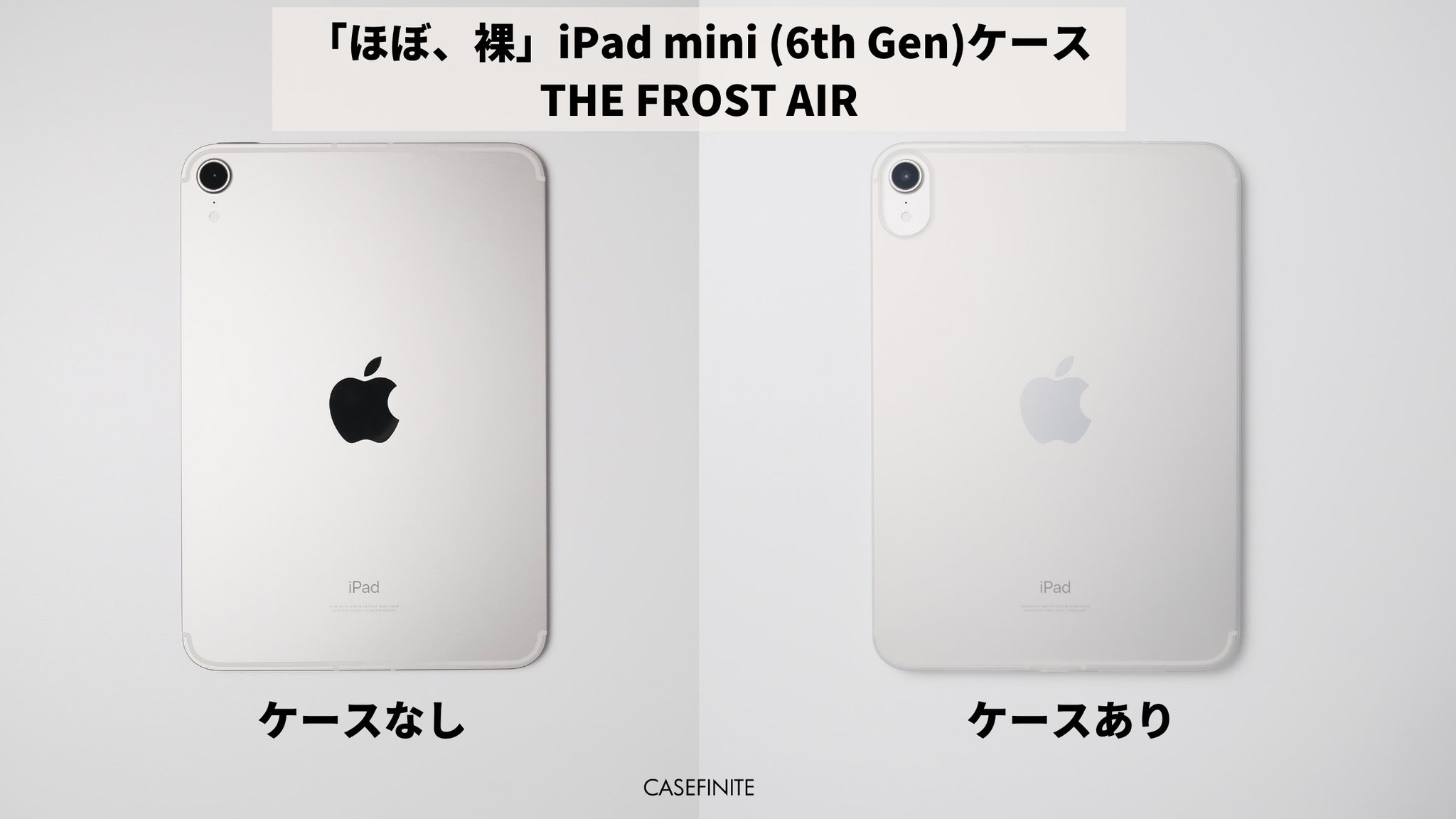 THE FROST AIRケース付】iPad mini6 64G Wi-Fi
