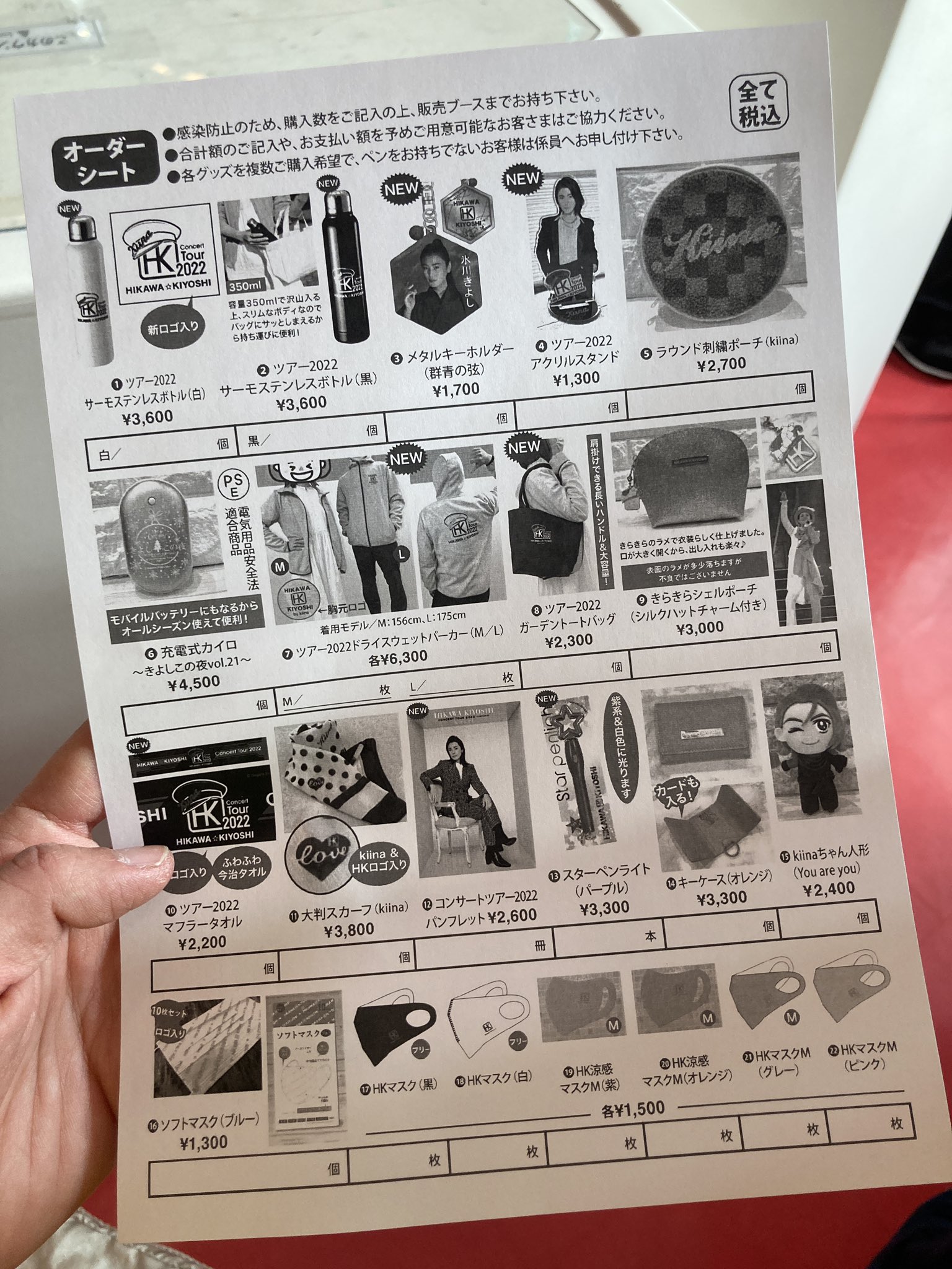 送料無料限定セール中 氷川きよし ペンライト バッジ ポーチ グッズ