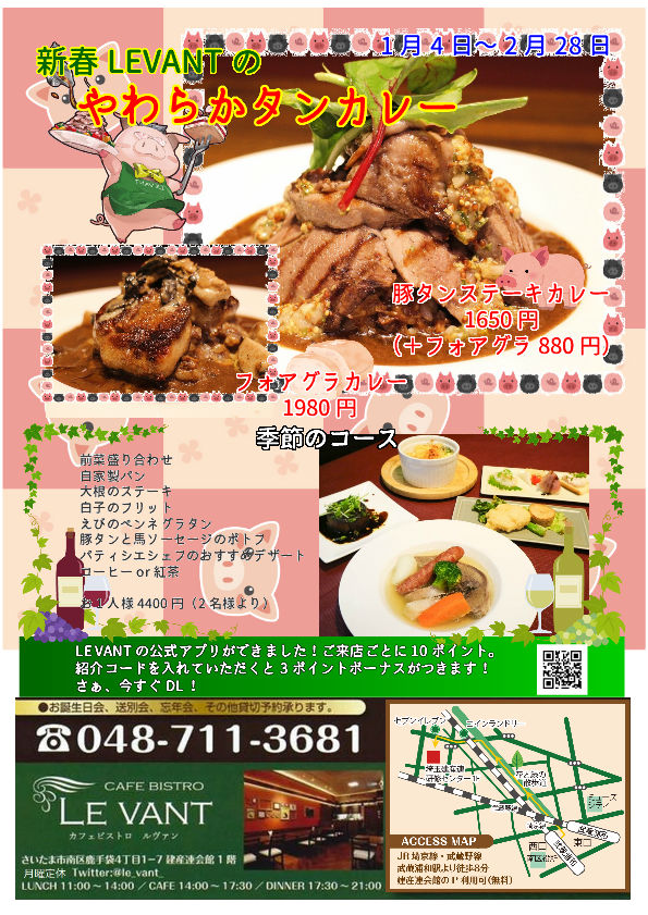 Le Vant ルヴァン Le Vant Twitter Le Vant ルヴァン Le Vant Twitter