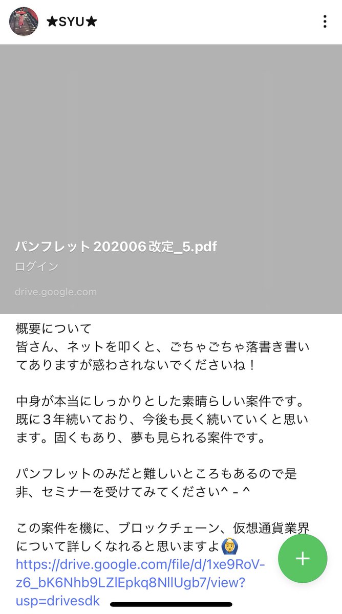 SOLVALOU2020's tweet photo. マイニングエクスプレス末端紹介者たち。特にSyu は突然LINEグループを閉鎖して逃げ出したぞ！みんな気をつけて！

https://t.co/oF6kXnNLSs…

https://t.co/fTDYVapgU2…

https://t.co/gjKuyYtjH6

#マイニングエクスプレス
#ME
#Mining Express
#紹介するものみんな飛ぶ https://t.co/9ggODGAZsF
