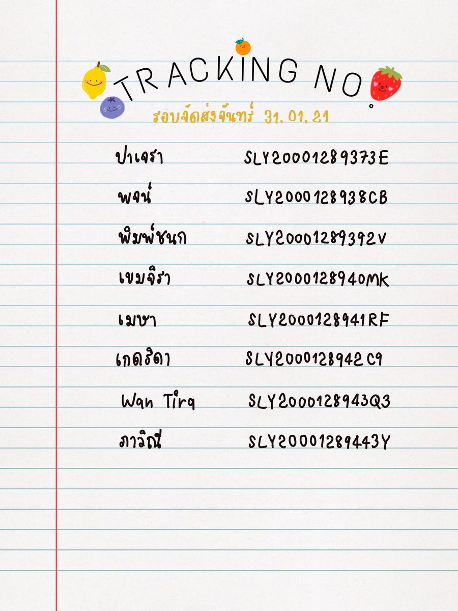 SomemoresBake's tweet image. เลขพัสดุรอบพร้อมส่งมาแล้วค่า 🚎🧸💖
ขอให้มีความสุขและโอบล้อมไปด้วยความรักกับการเริ่มต้นกุมภาพันธ์นี้นะคะ ♡̆̈
#smsbake #smstracking