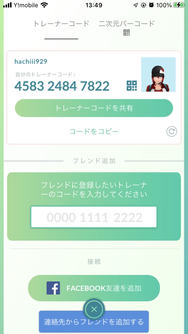 はなにゃん ポケモンgoブイズlove Pokemongooo Ngy Twitter