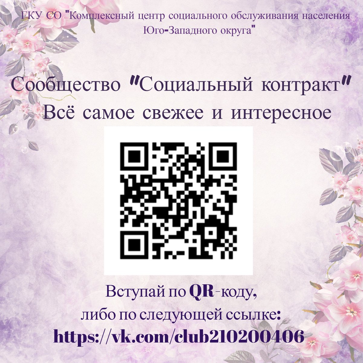 Ссылка на сообщество: vk.com/club210200406