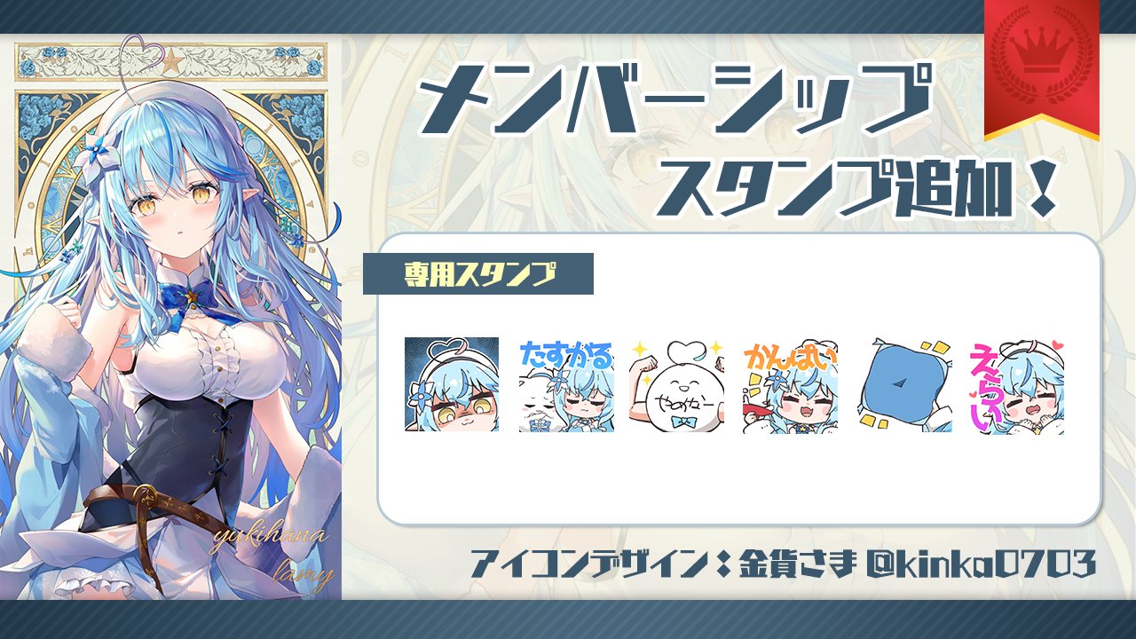 雪花ラミィ☃️ on X: 