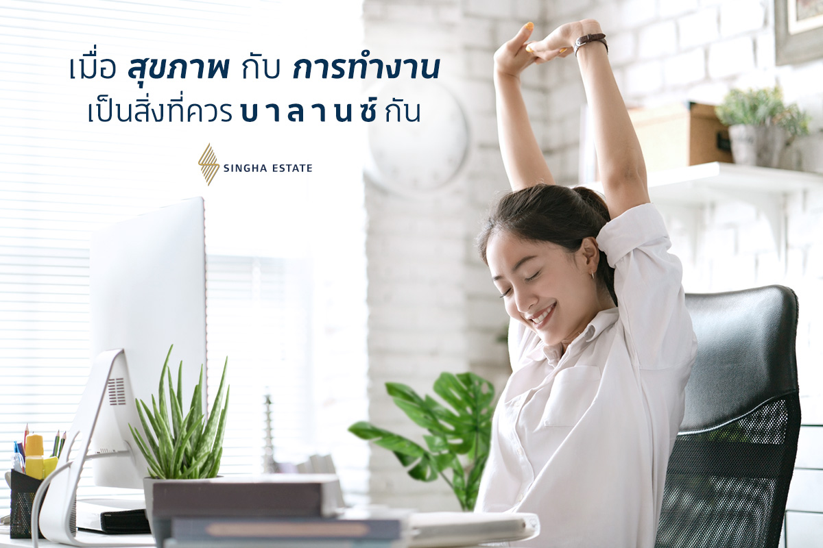 SINGHA_ESTATE's tweet photo. เมื่อพื้นที่การทำงานมีผลต่อสุขภาพ ลองปรับ balance หาตัวช่วยในที่ทำงาน โดยเฉพาะ "อากาศบริสุทธิ์" ที่เป็นจุดเริ่มต้นของสุขภาพที่ดี และการใช้ชีวิตในที่ทำงาน
#SOASIS #EnrichingCommunity
อ่านเพิ่มเติมได้ที่ https://t.co/oWGDo3xCgi https://t.co/RRtCz0Vqv0
