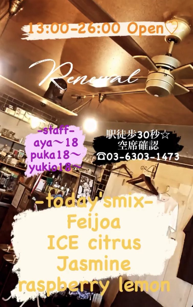 shisha_hotbox's tweet photo. 店内大幅にリニューアル！
かなり居心地良い空間に
生まれ変わりました💙💙
お待ちしております🥳✨

お楽しみください〜🥰🥰

こちらのMIXのオーダー＋RT and いいねで500円off致します！
＊LINEポイントによるクーポン等の併用は出来ません。
#シーシャ
#中目黒シーシャ
#HOTBOX
#中目黒 https://t.co/CS9vCk8EqF
