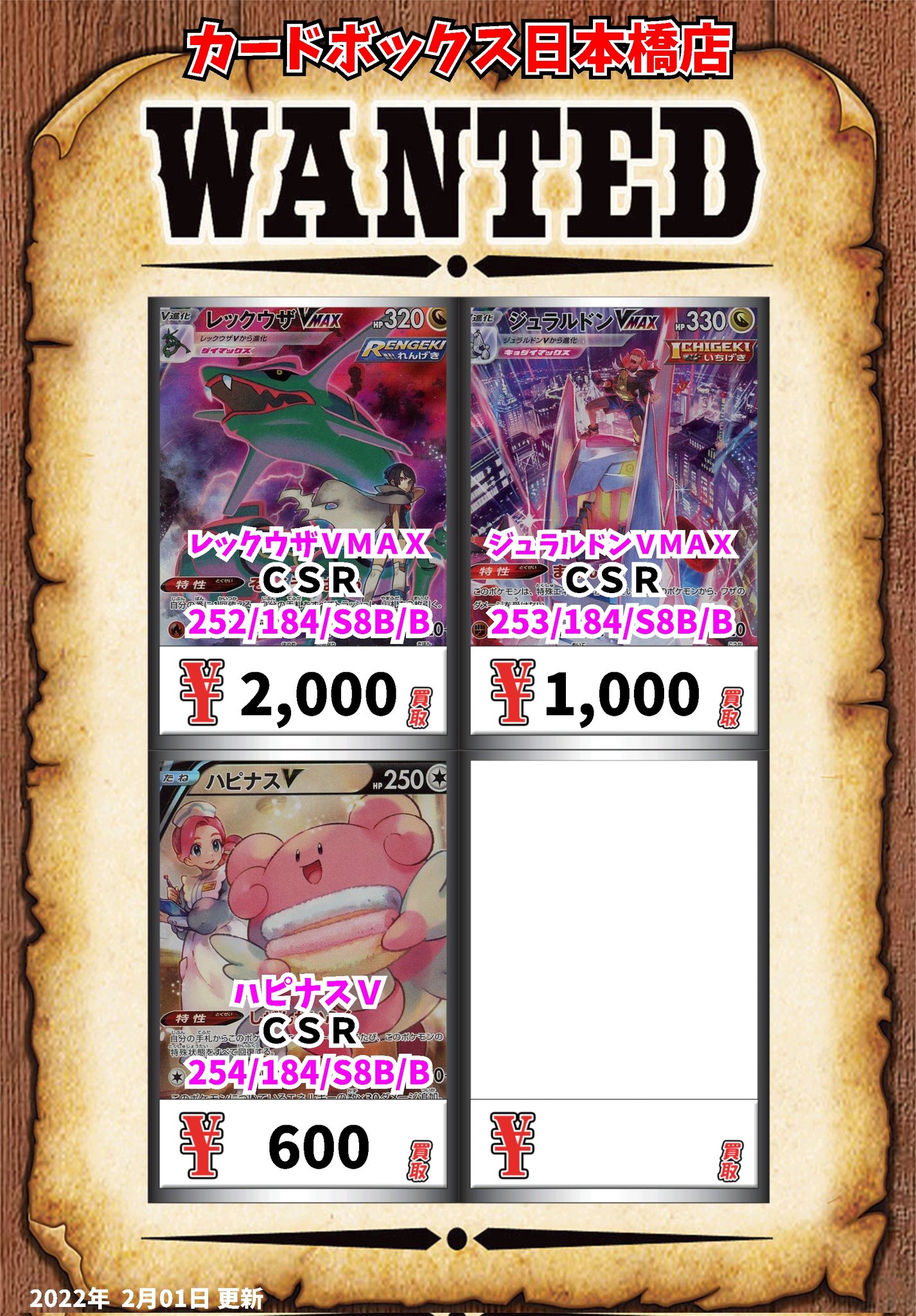 レックウザブイマックスcsr