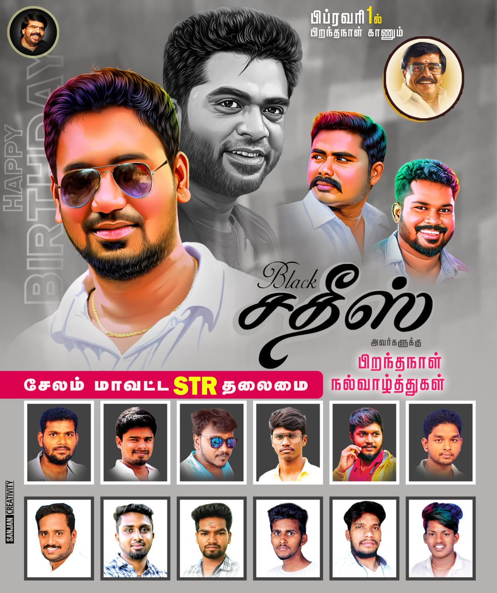 vasansamraj1's tweet photo. #Feb_1ல் 
பிறந்தநாள் காணும் @black_str  அவர்களுக்கு #சேலம்_மாவட்டம் #STR தலைமை நற்பணி மன்றம் சார்பாக #இனிய_பிறந்தநாள்_வாழ்த்துக்கள் அண்ணா @black_str @KaviStrSalem @salemsimbufc @SilambarasanTR_ @VasuT1963 https://t.co/8pSdcMSsCH