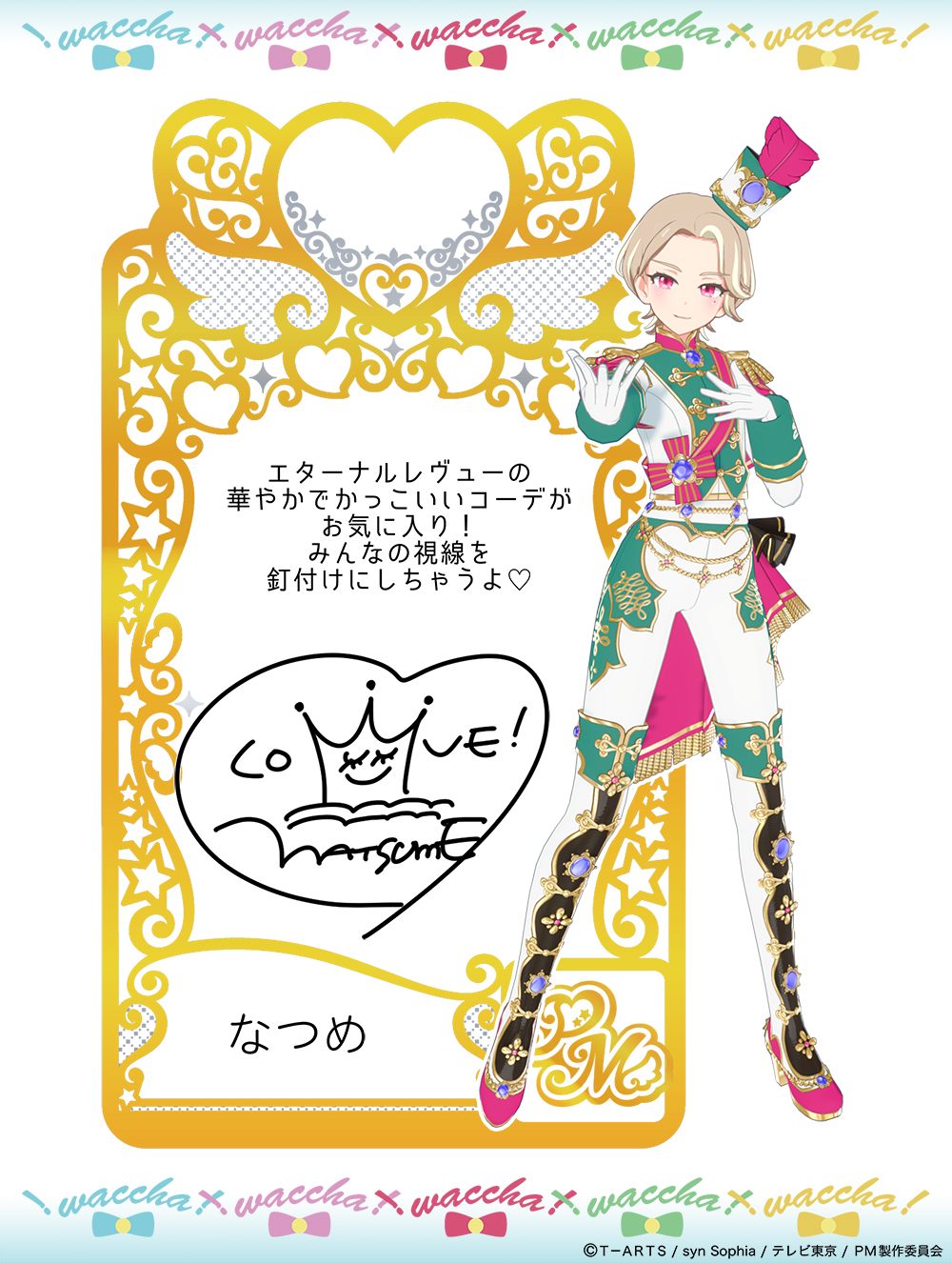 プリマジ 一式 コーデ ワッチャプリマジ！ - プリマジ ムーンライトホワイト 一式
