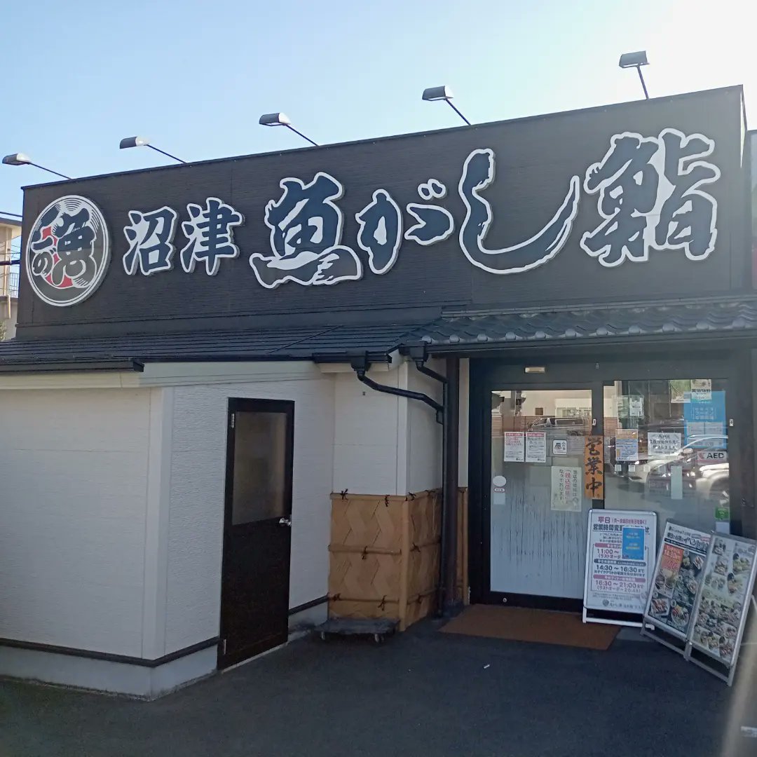 かさごの唐揚げ Twitter Search Twitter