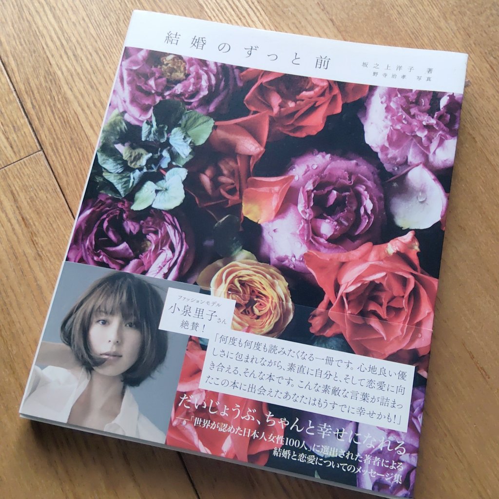 結婚のずっと前 Twitter Search Twitter