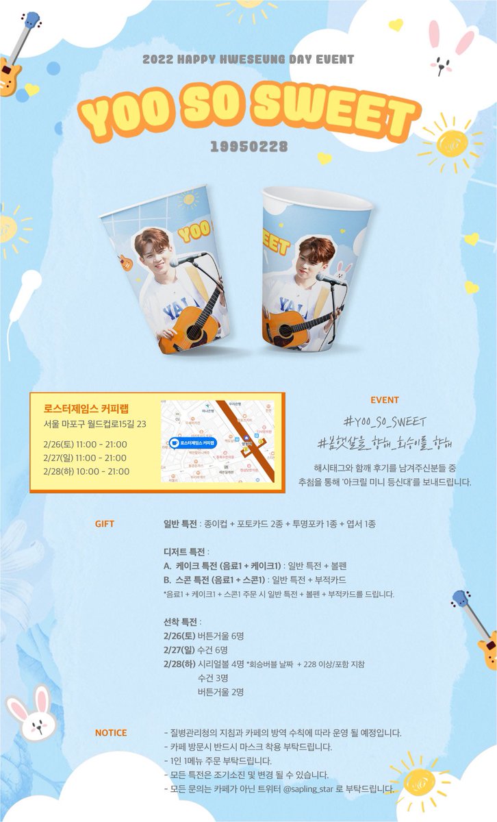 sapling_star's tweet photo. 𝒀𝑶𝑶 𝑺𝑶 𝑺𝑾𝑬𝑬𝑻

💛2.26(토) ~ 2.28(하)
💙로스터제임스 커피랩

회승이의 생일을 맞이하여 카페 이벤트를 진행합니다. 자세한 내용은 공지를 참고해주시고 많이 놀러오세요♥

#YOO_SO_SWEET 
#봄햇살을_향해_회승이를_향해
-
본 트윗을 RT하신 분들 중 추첨을 통해 선물을 드립니다(≧∇≦) https://t.co/EoiHOwfCVq