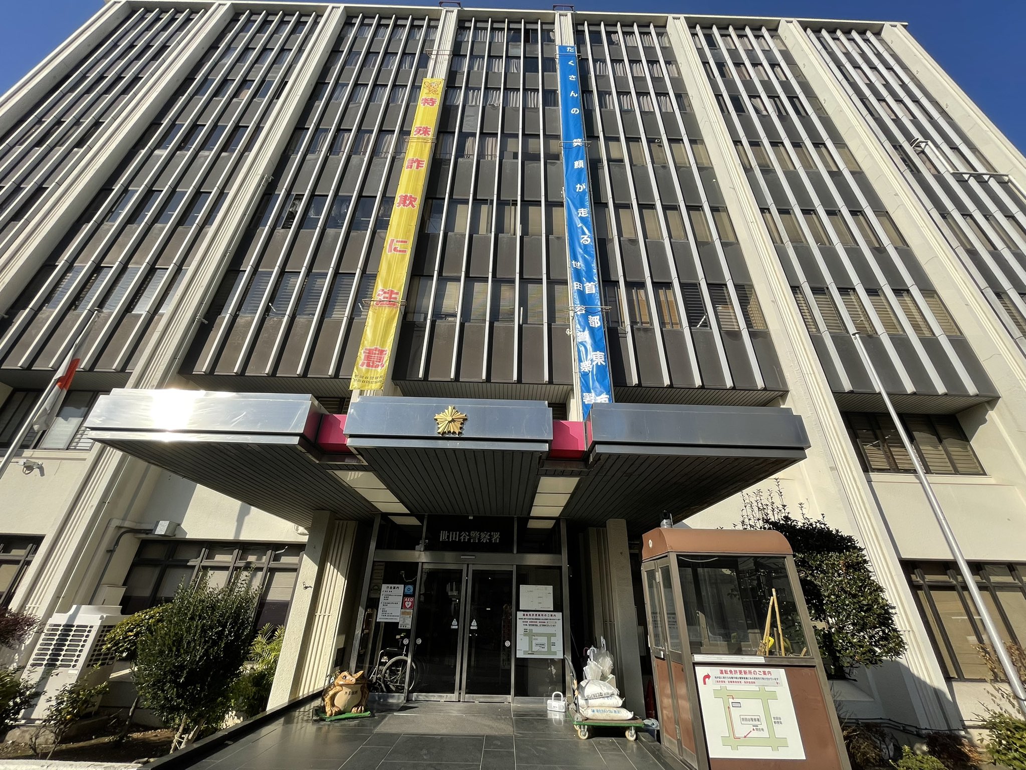 Kys Factory ご成約車の車庫証明業務で世田谷警察署に来ております C D S T Co K22yxvxtwv Twitter